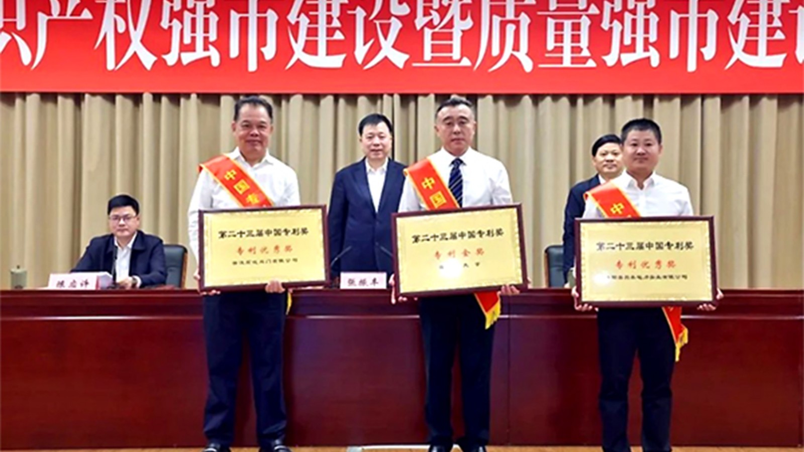 浙江石化閥門(mén)董事長(zhǎng)楊榮水出席領(lǐng)獎(jiǎng)！榮獲第二十三屆中國(guó)“專(zhuān)利優(yōu)秀獎(jiǎng)”