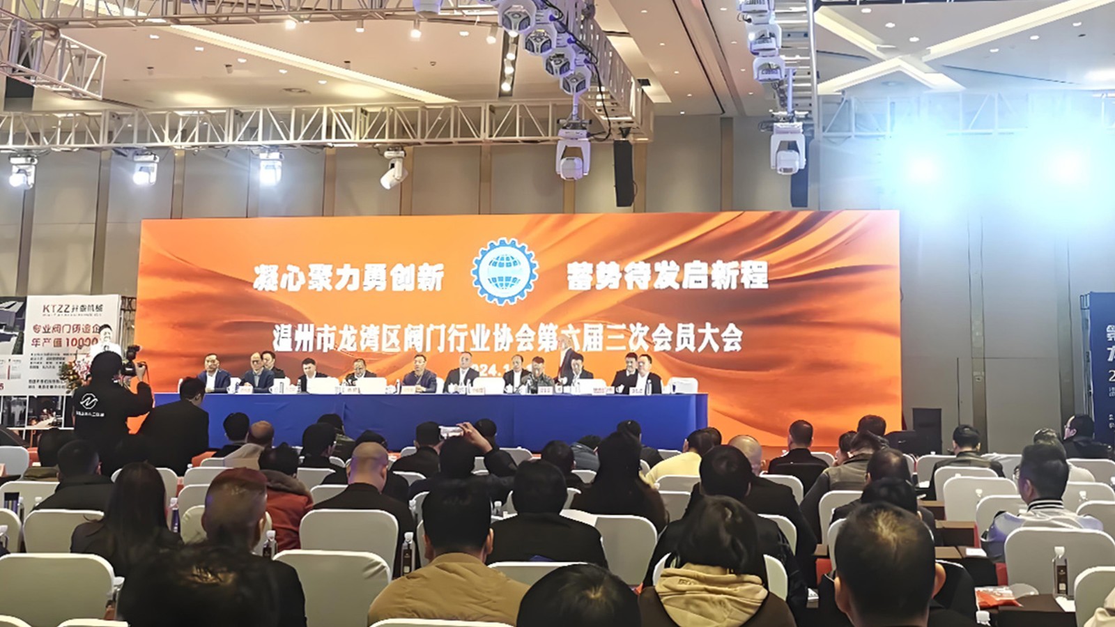 龍灣閥門協(xié)會助力行業(yè)騰飛，三企業(yè)榮登單項冠軍榜